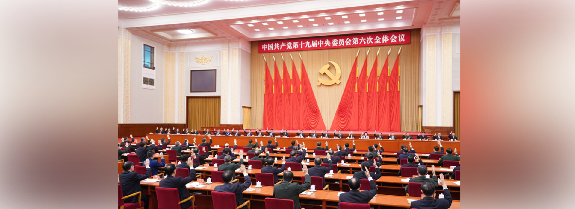 学习贯彻十九届六中全会精神